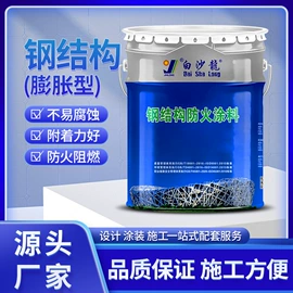 防火涂料;真石漆;防水涂料