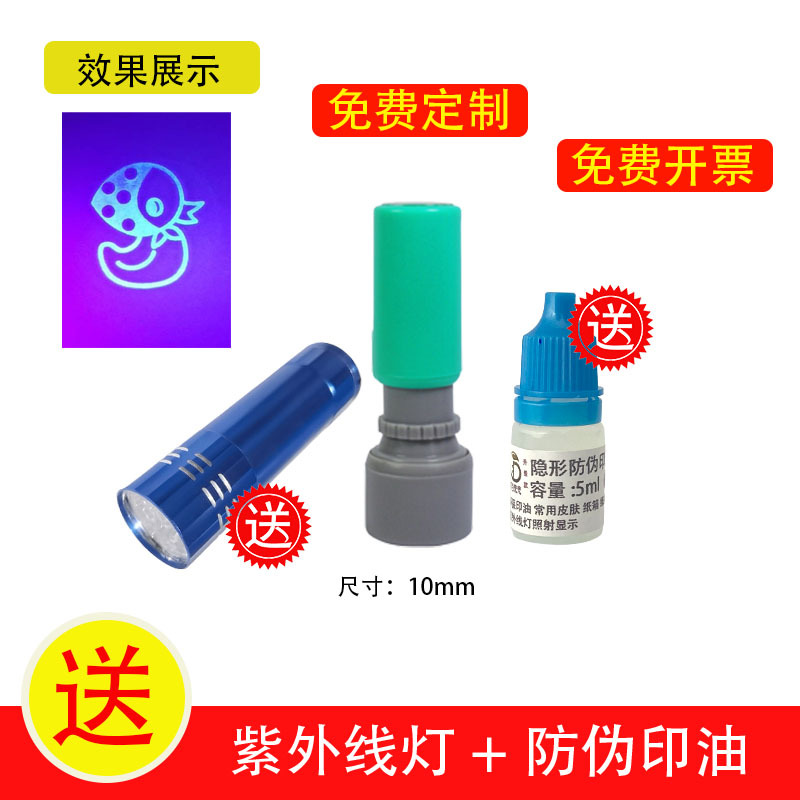 10mm seal + light + 5ml ink♢♢
