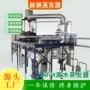 定制处理提取液食品蒸发器
