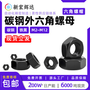 ̼���������ĸ�F�ڇ���GB6170�ݽz��˨ñm12m10m8m6m5m4m3m2m1.4