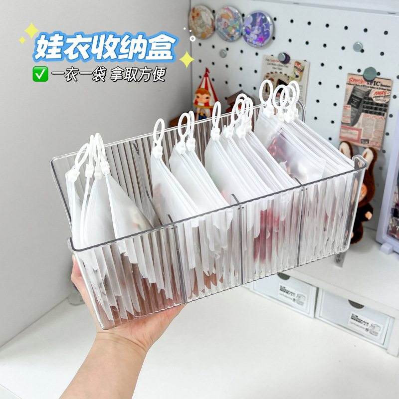 桌面娃衣收纳盒密封收纳包棉花娃娃收纳袋bjd配饰鞋子裙子整理盒|undefined