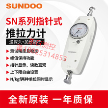 ɽ��SUNDOO���@ʽ������ӋSH-2N/5/20/50/100/200/500N�����yԇ�x