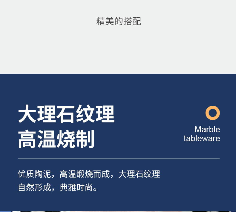 大理石纹餐具_12