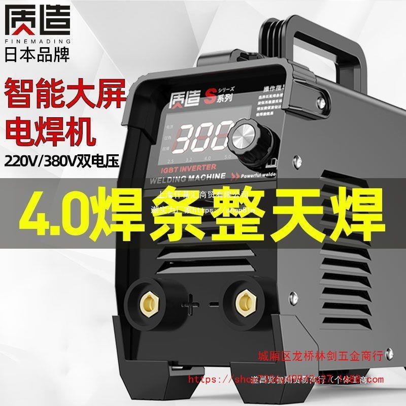 日本质造电焊机   220v家用    315两用    380v便携      小型全