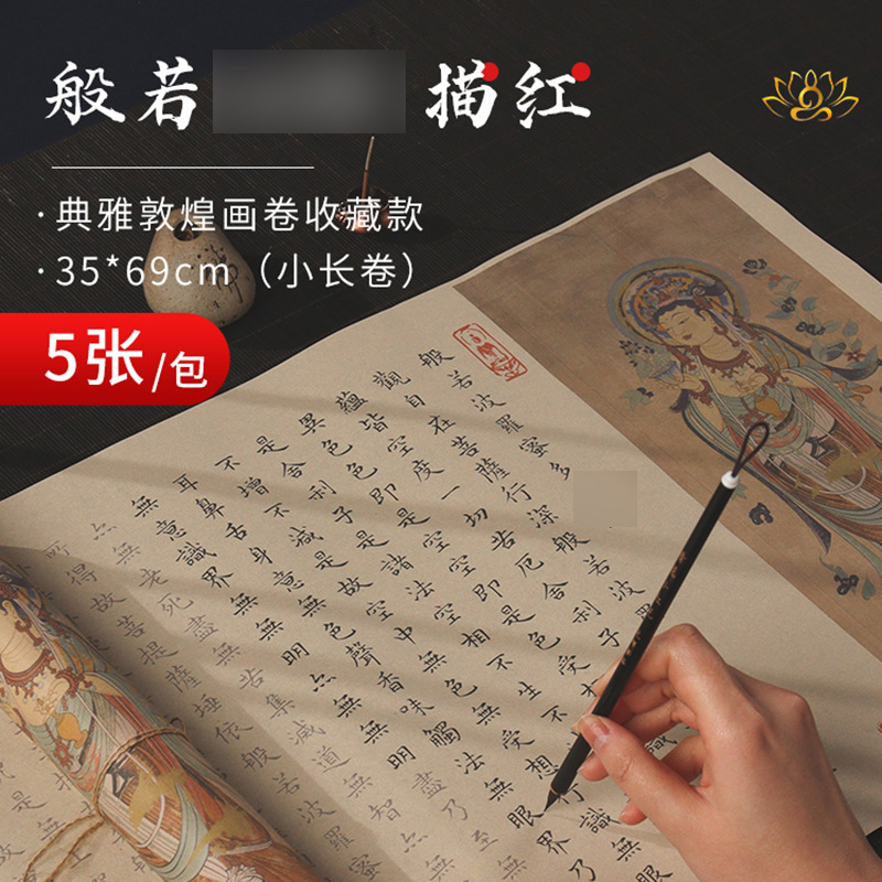 小楷書模写、瞑想手書き書道練習、減圧ソフトペン、赤いロングロール、手洗い、香を燃やす、瞑想手書き|undefined