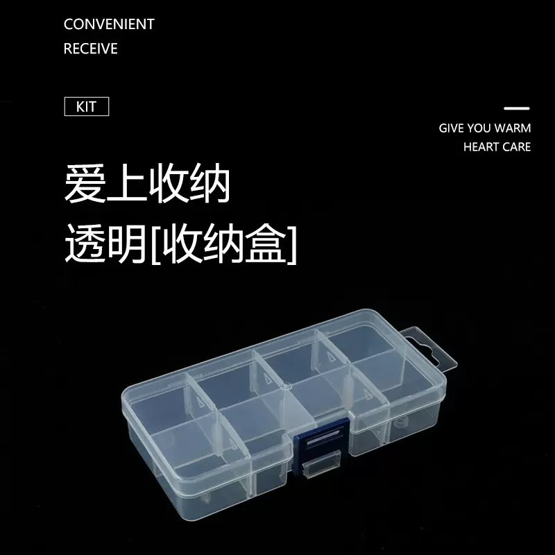 小号8格塑料可拆收纳盒 多格长方形首饰盒药盒 串珠饰品盒药盒
