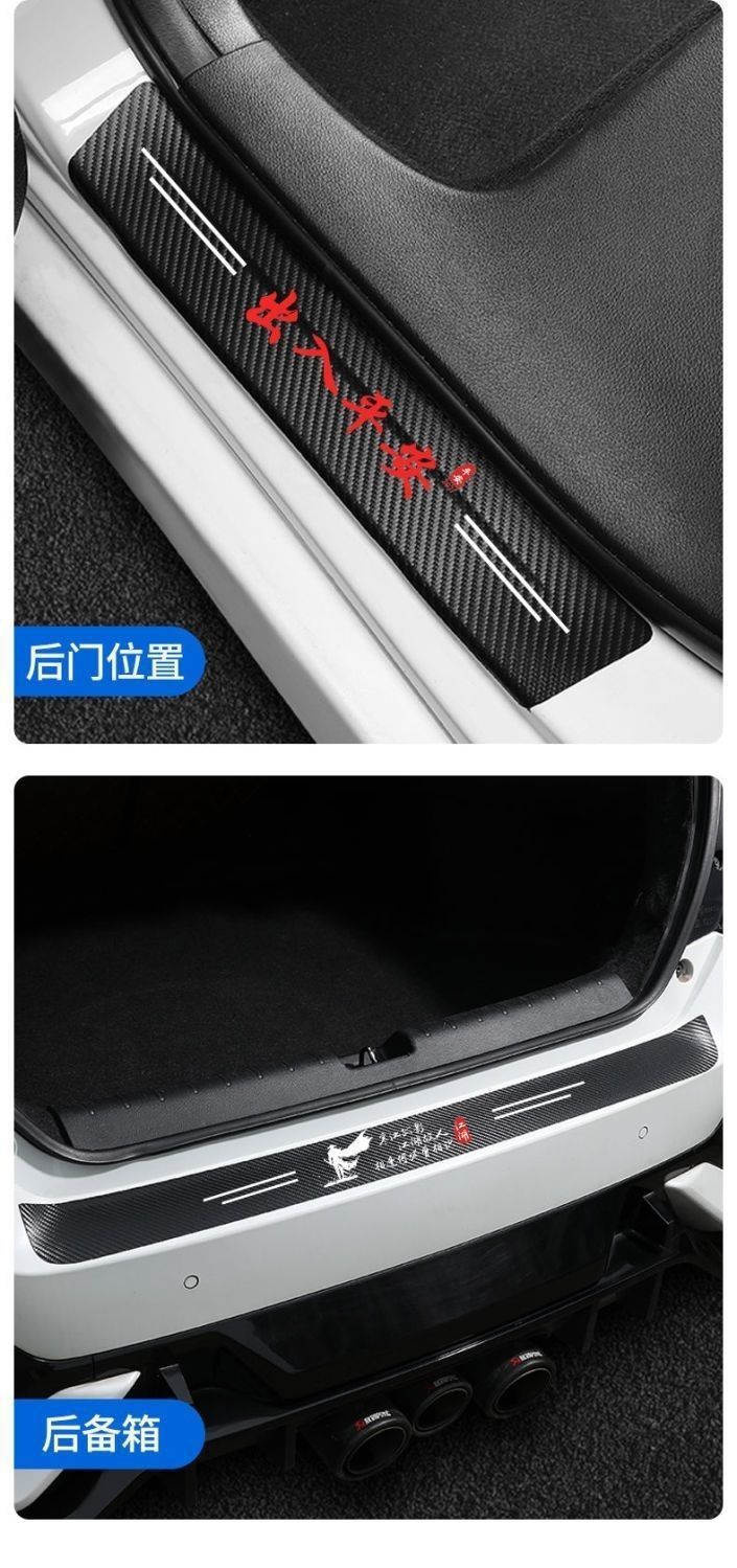 Universal Car Door Sill Strip Anti-Scratch Protective Sticker Carbon Fiber Pattern Leather Sticker Welcome Pedal Anti-Scratch Decorative Strip