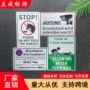 监控跨境反光定制警示牌