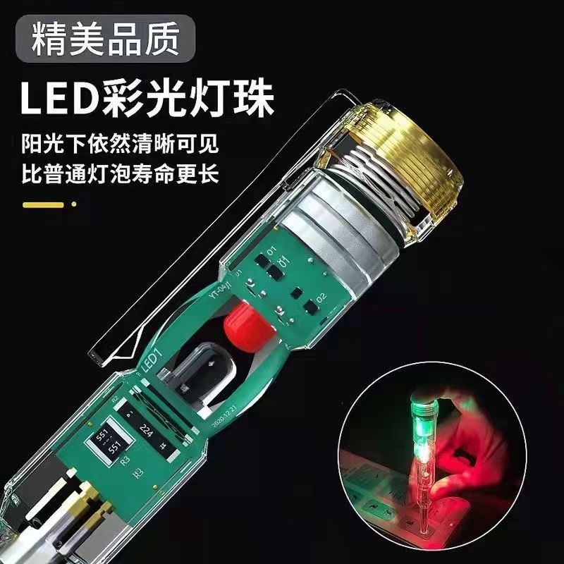 电工测电笔家用测断线带灯感应试电笔半透明高亮度双灯一件代发