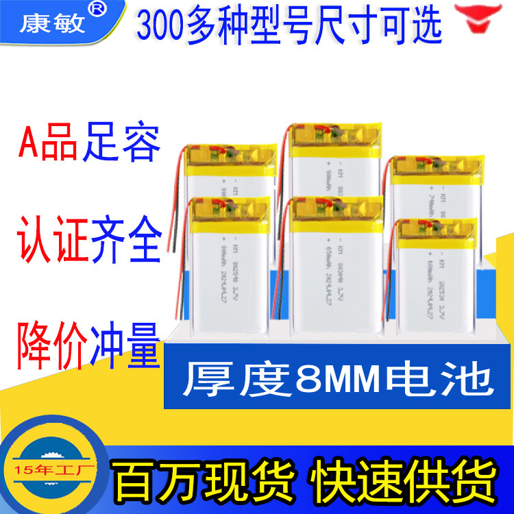 Thickness 8mm Full Range of Batteries 802540 803040 Smart Digital Rechargeable Polymer Lithium Battery