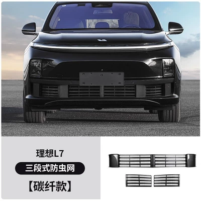 Ideal L6L7L8L9 special anti-insect: Automobile anti-insect net - ideal-l7-insect-net-carbon-fiber-pattern-3-pieces