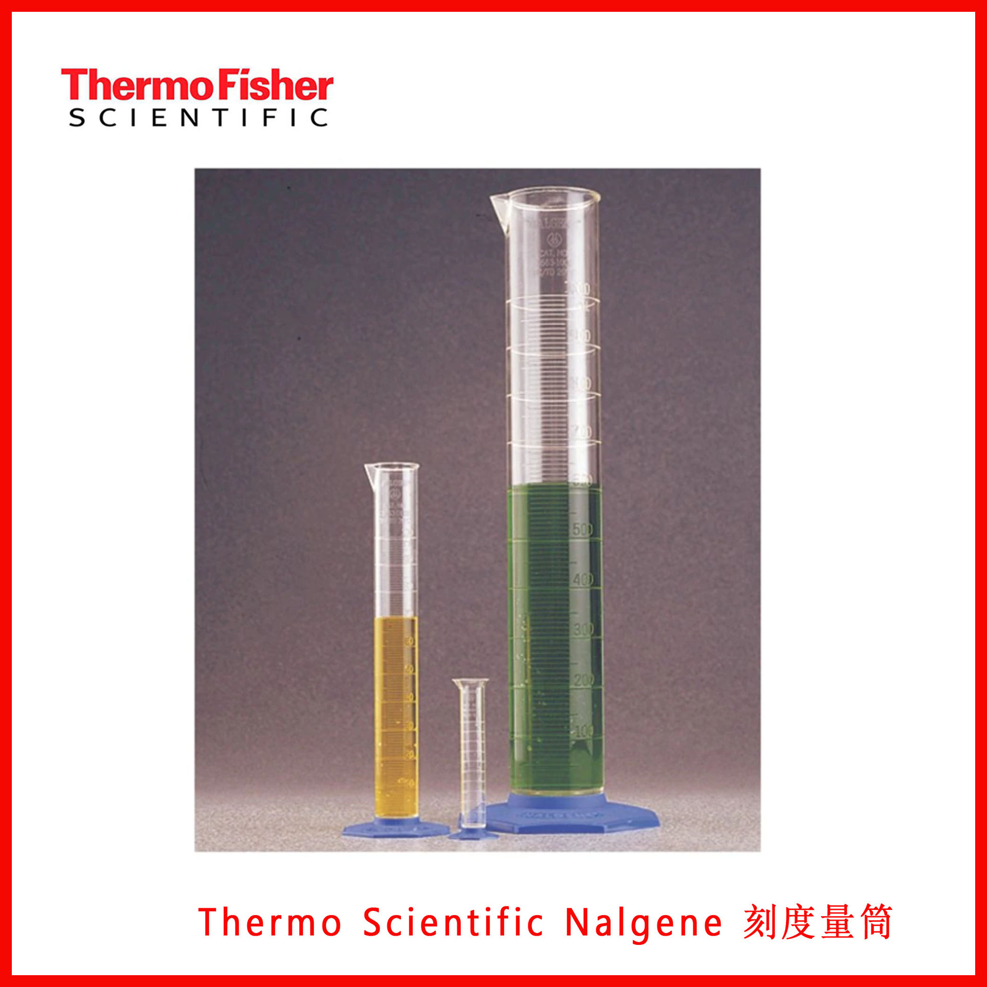 ThermoScientificNalgene刻度量筒3663-0010/3663-0025/3663-0050