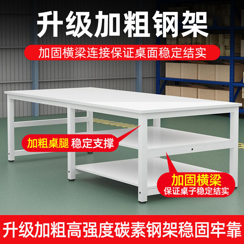 双层工作台检验操作台快递打包台车间装配试验台服装裁剪台包装桌