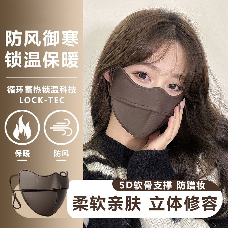 秋冬保暖鱼骨口罩护眼角加厚加绒防寒立体口罩男女通用透气|undefined
