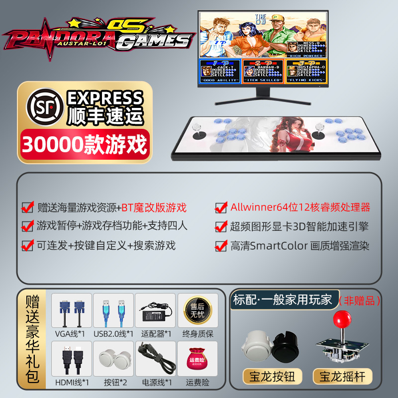 2025款正版授权潘多拉家用游戏机双人摇杆复古怀旧电视格斗街机|undefined