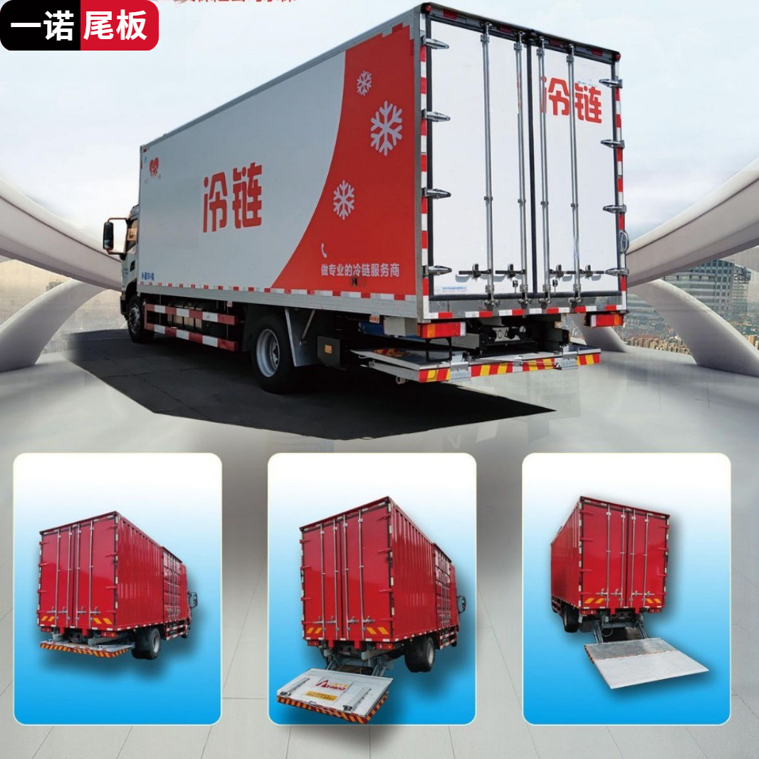 货车尾板厂家隐藏式尾板货车折叠尾板液压起重台升降尾板下藏式