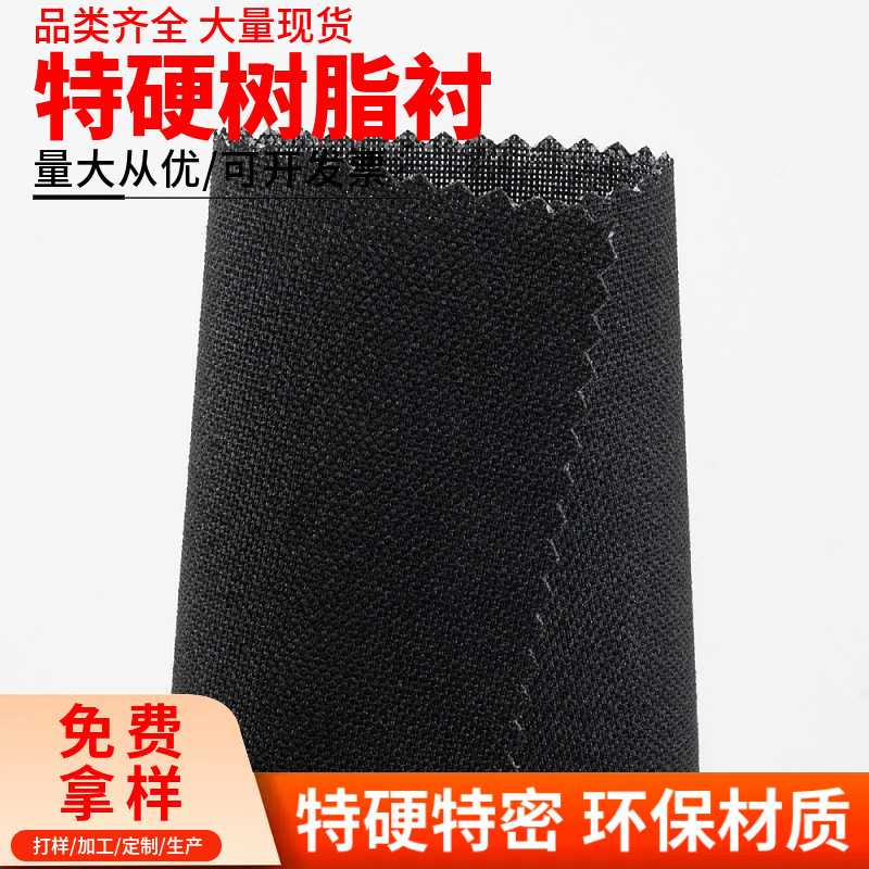Black Fusible Interlining for Clothing, Adhesive Hard Resin Lining, Hard Inner Lining Fabric, Adhesive Lining Fabric, Basic Materials