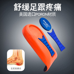 批發跟腱腳後跟疼痛足後跟足跟墊足底扁平足運動鞋墊PU半墊