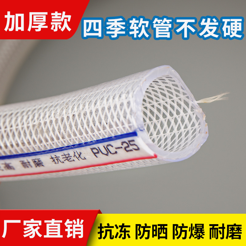 PVC软水管软管透明线管加厚耐压耐寒蛇皮管家用浇花洗车塑料管子