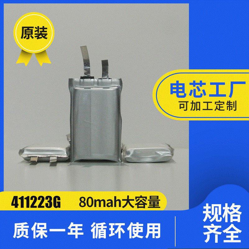 411223行车记录仪小音箱锂电池 聚合物故事机电池 录音笔电芯锂电