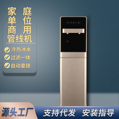 土豪金立式パイプライン機水道水ろ過直飲浄水器加熱冷凍冷水機単位焼水機