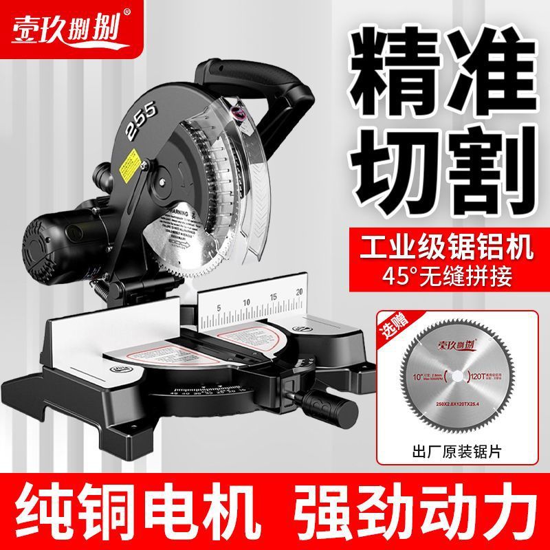 锯铝机10寸大功率界铝机高精度多功能型材机铝材切割机木工专用