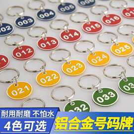 数字号码牌标记寄存牌洗浴编号钥匙牌桑拿线圈塑料手牌不锈钢牌子