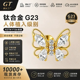唇饰;其他穿刺饰品;鼻饰