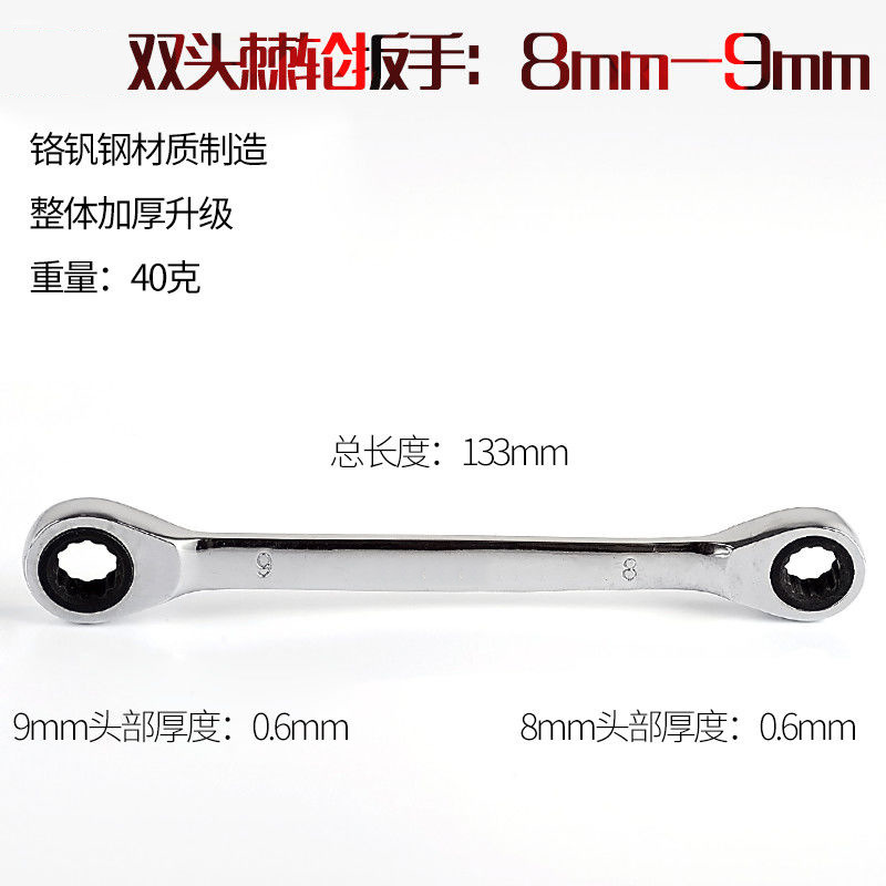 Llave de trinquete genuina de doble cabezal, llave bidireccional en forma de flor de ciruelo, herramienta de 72 dientes, juego de alta resistencia de doble propósito, llave rápida.