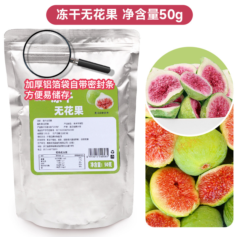 동결건조 무화과 50g*1봉 [우선상품]