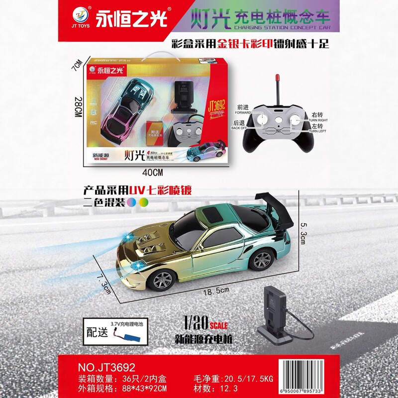 Popular Internet-Famous Wireless Remote Control Car Children's Toy for Street Vending Small Goods