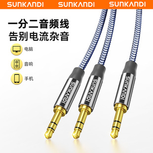 SUNKANDI 3.5mmһ�ֶ�������AUX���l��僽���^�����X�Ͻ��⚤