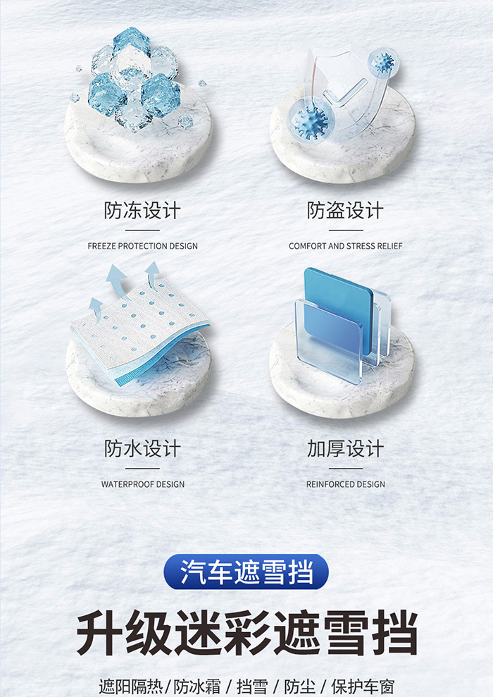 Cross-border best-selling car snow cover, car front windshield snow shield, Oxford cloth thickened anti-freeze snow cover