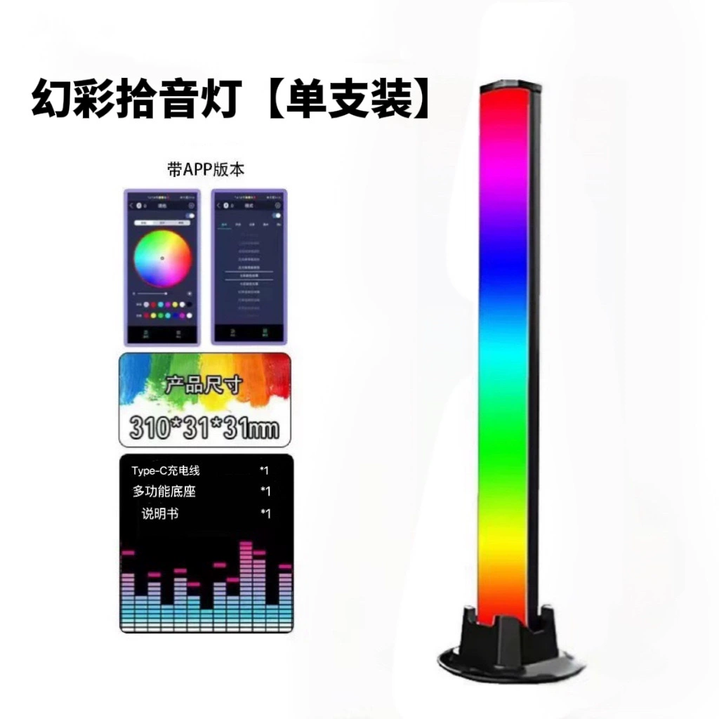 RGB Desktop Atmosphere Light LED Lamp, Music Rhythm Sync, App & Button Control, 33×3.5×3.3 cm