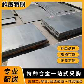 厂家现货HastelloyB-2哈氏合金B-3HastelloyC-22规格齐全航空航天