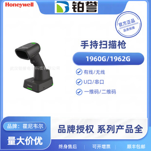 Honeywell美国霍尼韦尔 1960G/1960LI/1962G二维扫描读码器-阿里巴巴