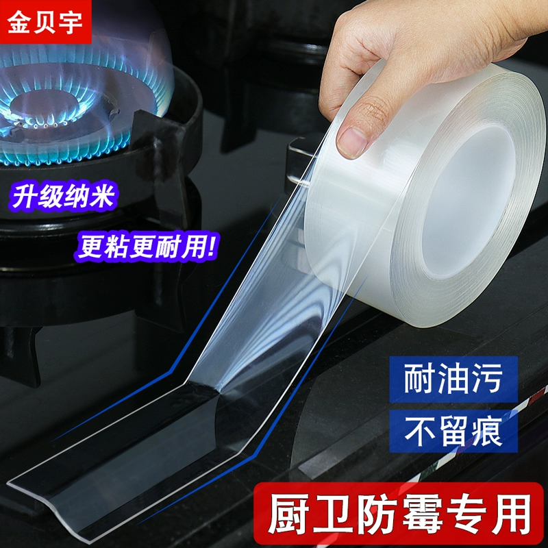 Защитная от плесени водонепроницаемая лента для кухни