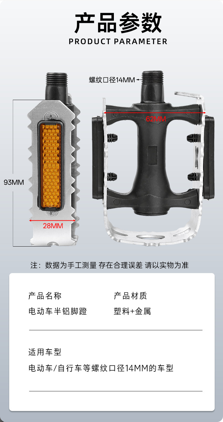 Electric bike half-aluminum pedals, suitable for road bikes, bicycles, and mountain bikes; universal pedals for cycling, with anti-slip design