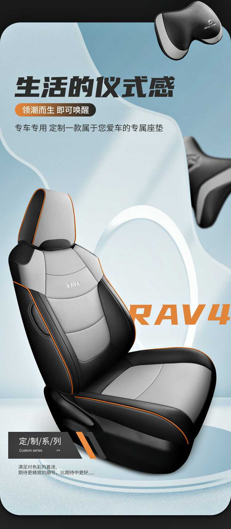 Seat Cover for Toyota RAV4 20-24 Full Set