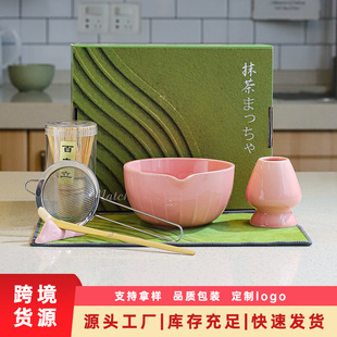 Matcha Set with Tea Whisk, Matcha Tools Gift Box Set, Japanese Matcha Bowl, Tea Tools, Cross-Border Exclusive Supply
