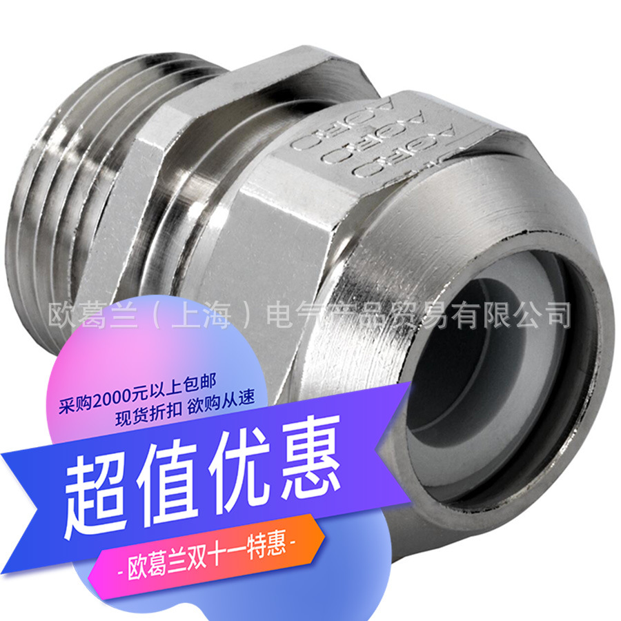 AGRO M40 EN45545 黄铜镀镍电缆接头 F1100.40.330 F1100系列