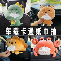 Car Creative Creative Creative Creative Creative Cross -Hanging Nissing Box Box Pumping Box Internal Decoration Products Daquan