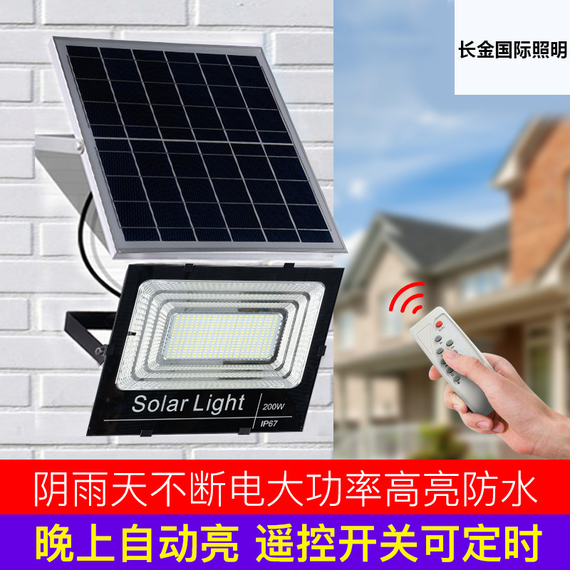 太阳能投光灯 家用led庭院灯道路户外墙壁灯具大功率户外超亮照明