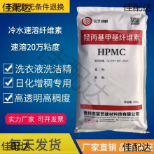 ��ˮ���� �u�����׻��w�S��hpmc 20�fճ���ջ����턩ϴ��Һϴ����