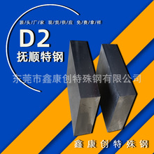 撫鋼電渣D2模具鋼 廠家直銷沖壓模用cr12mov硬料淬火板d2薄板批發