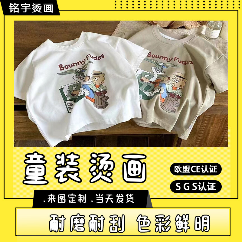 卡通童装烫画热转印服饰logo柯式白墨烫画贴无胶边印花烫图定制
