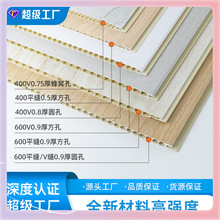 ✣护墙板集成自装装修墙板护墙板PVC竹木纤维快装墙面吊顶扣板木