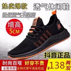 Feiwei trendy running shoes men's breathable sports shoes four seasons new student casual shoes foreign trade wholesale Feiwei men's shoes