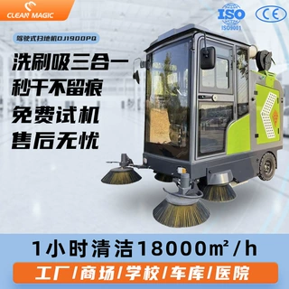 鼎洁盛世全封闭驾驶扫地机学校工厂车间扫地车工业环卫物业扫地车