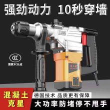 电锤电镐电钻多功能大功率冲击钻两用工业混凝土家用电动工具外贸